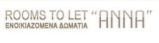 Ενοικιαζόμενα Δωμάτια Άννα Χίος
