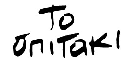 Το σπιτάκι Γαλαξίδι